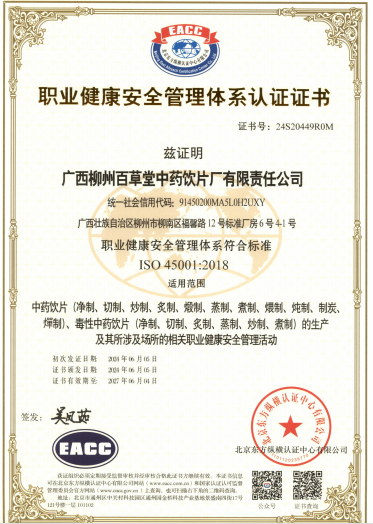 質(zhì)量管理體系認證證書