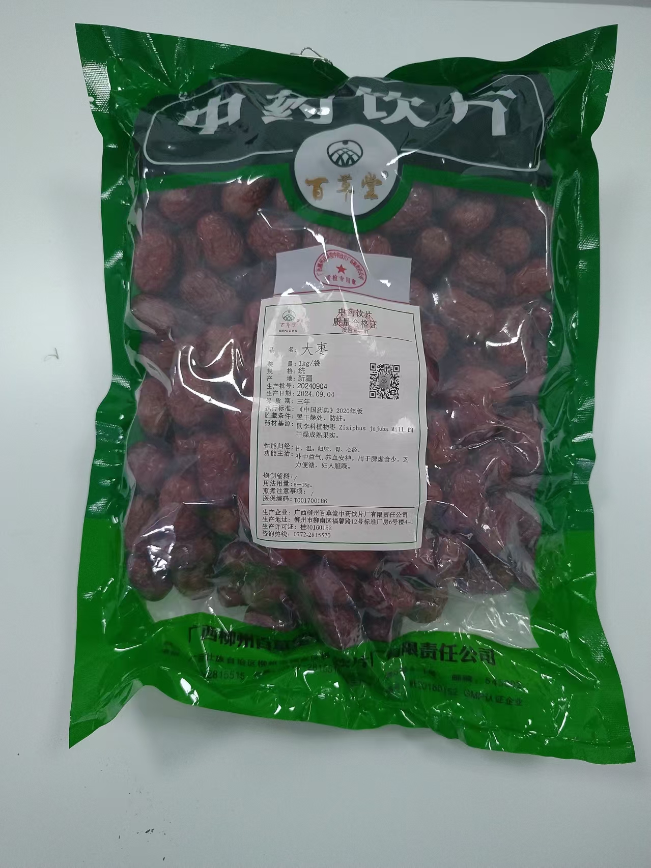 大棗