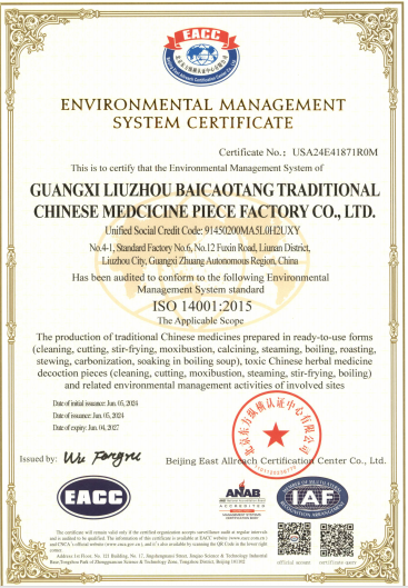質(zhì)量管理體系認(rèn)證證書