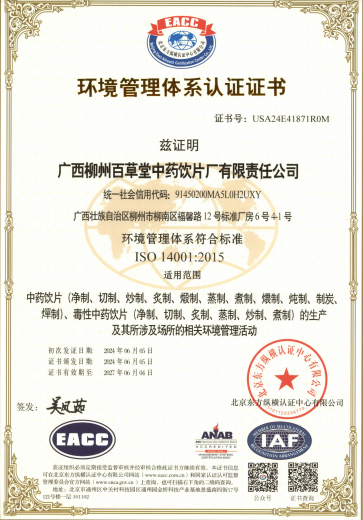 質(zhì)量管理體系認證證書