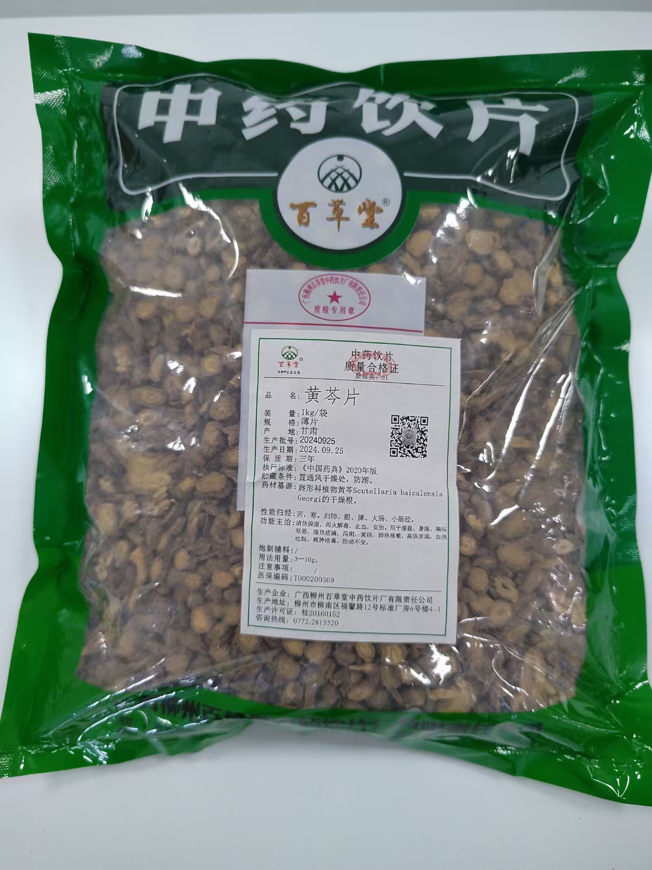 黃芩片