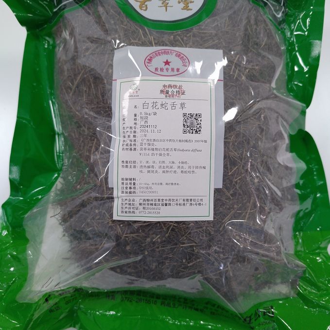 白花蛇舌草