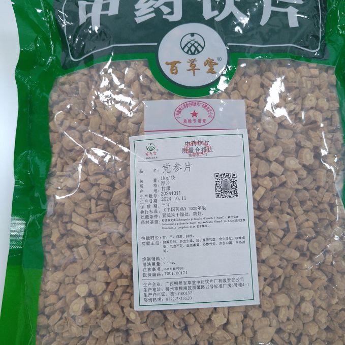黨參片
