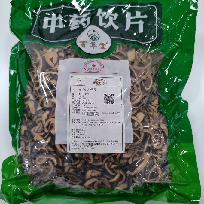 麩炒枳殼