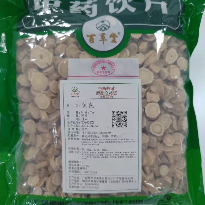 黃芪圓厚片