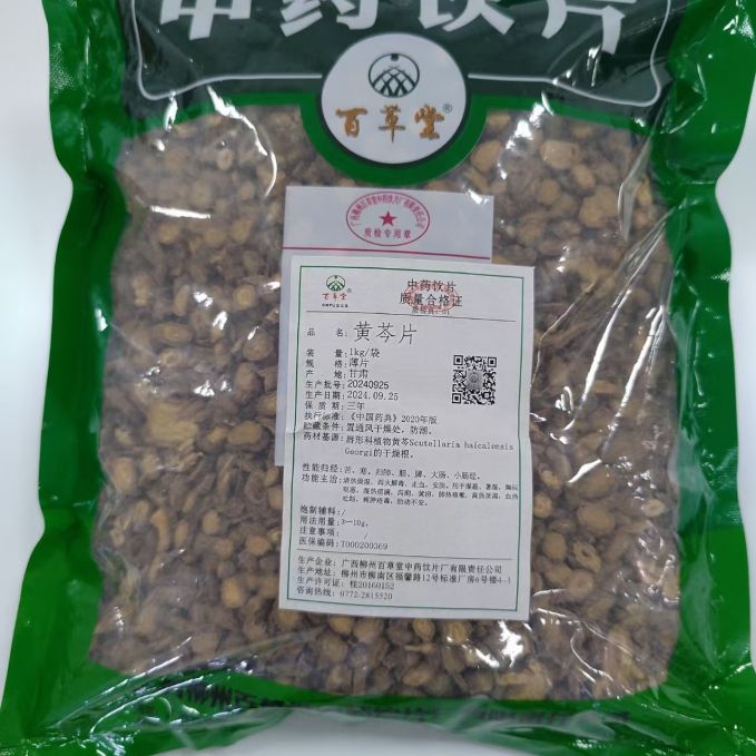 黃芩片